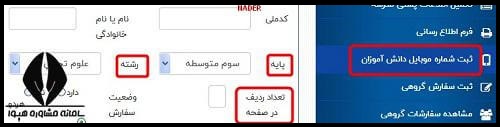 ثبت نام کتاب درسی 1404 - 1405
